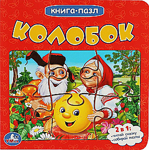 Book - Puzzle - Kolobok