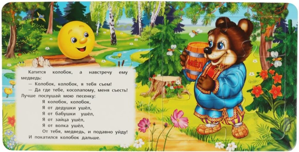 Book - Puzzle - Kolobok