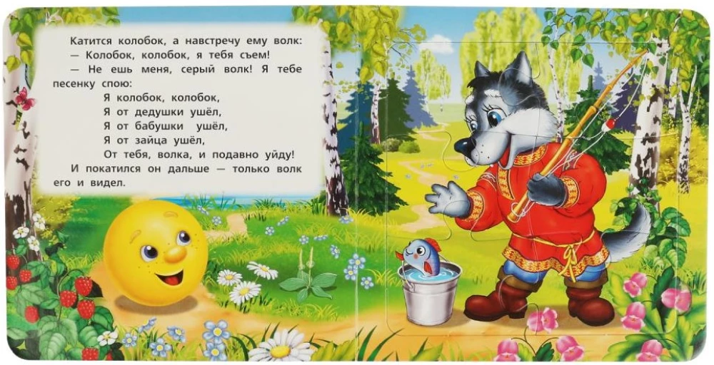 Book - Puzzle - Kolobok