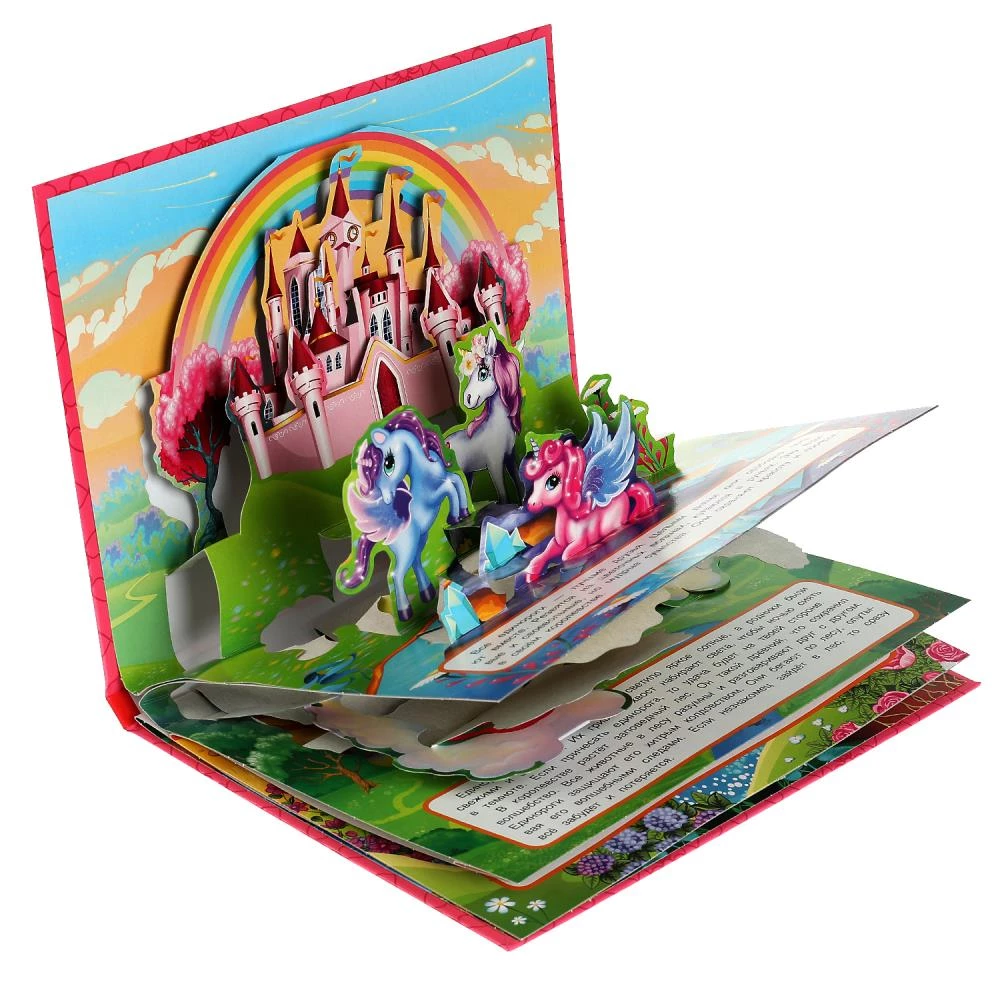 Pop-up Book - Unicorns