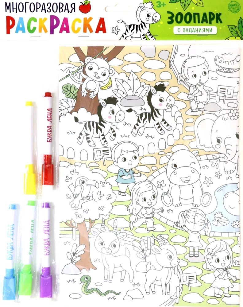 Reusable coloring - Zoo