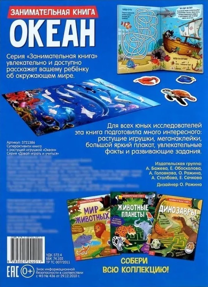 Activity Book with Stickers and Growing Toys - Ocean