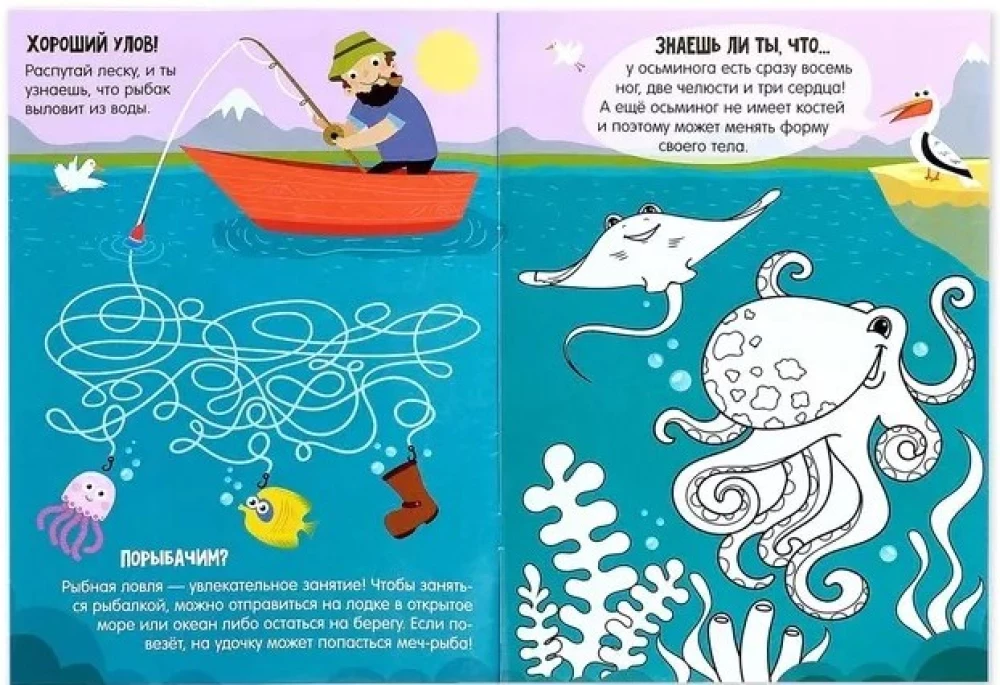 Activity Book with Stickers and Growing Toys - Ocean