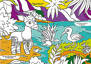 The First Color Coloring Book with Developmental Tasks. Drawing Animals