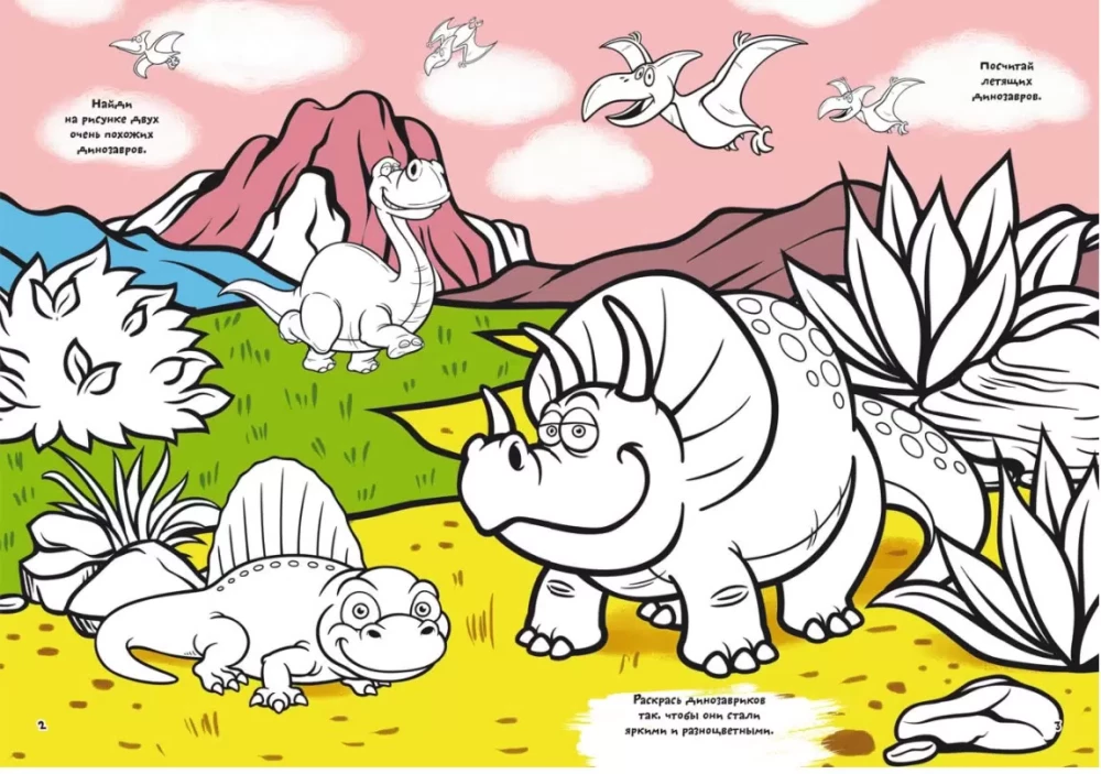 The First Color Coloring Book with Developmental Tasks. Drawing Dinosaurs