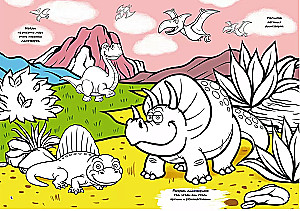 The First Color Coloring Book with Developmental Tasks. Drawing Dinosaurs