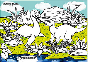 The First Color Coloring Book with Developmental Tasks. Drawing Dinosaurs