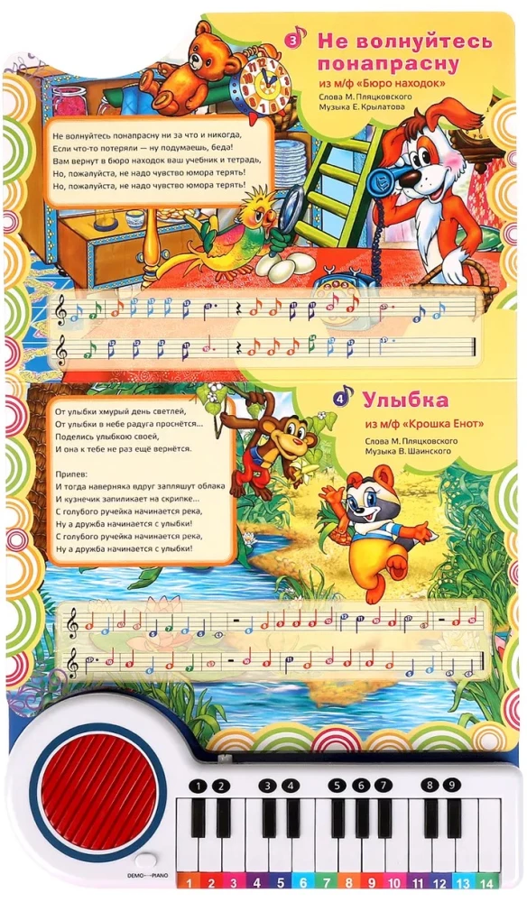 Piano Book - Soyuzmultfilm. Songs about Friendship