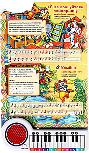 Piano Book - Soyuzmultfilm. Songs about Friendship