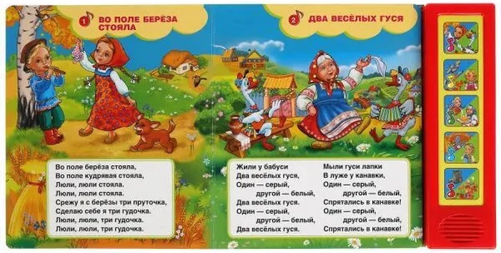 Musical Book - Russian Folk Songs