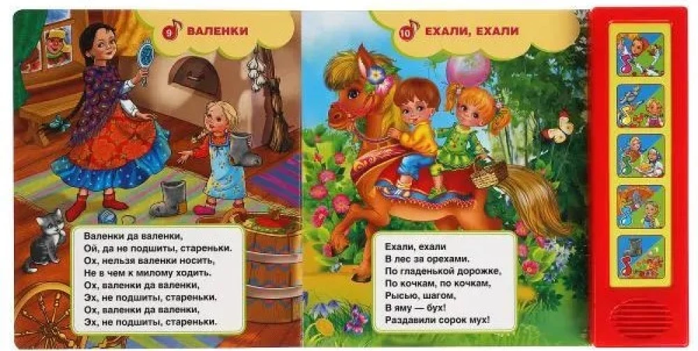 Musical Book - Russian Folk Songs