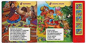 Musical Book - Russian Folk Songs