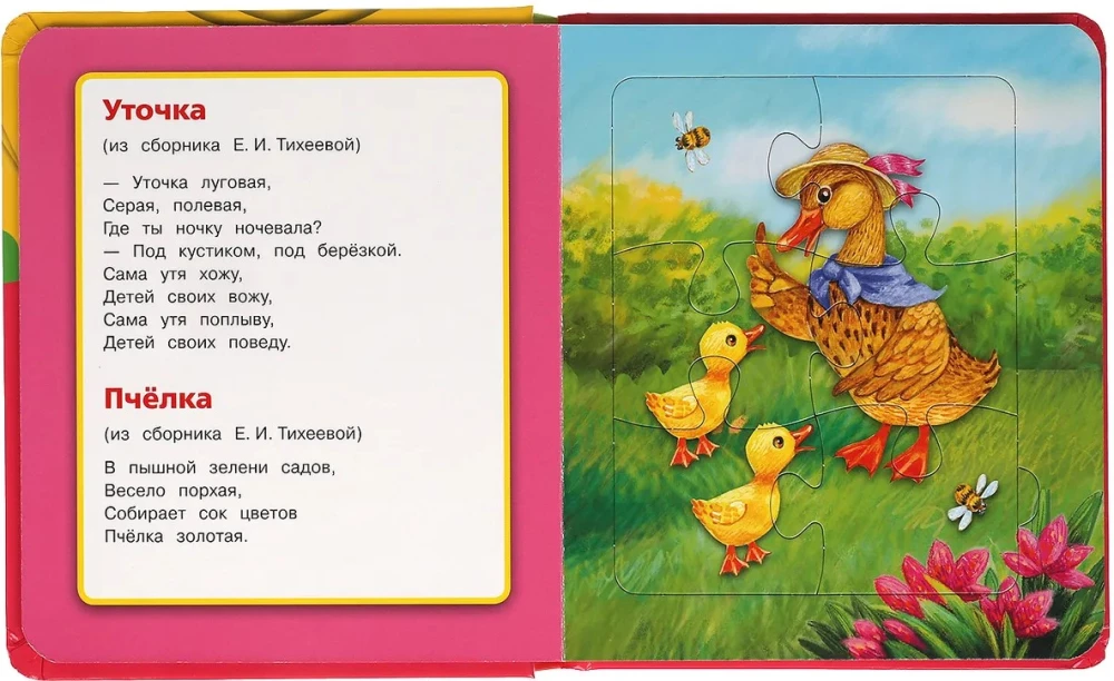 Puzzle Book - Funny Rhymes