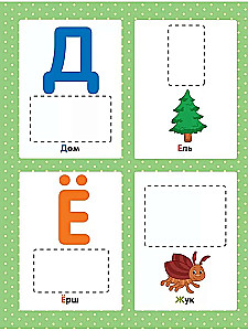 Alphabet. Developmental book with stickers