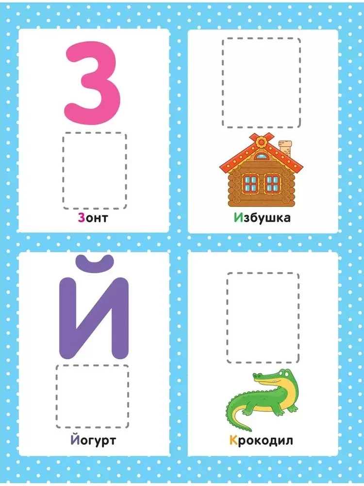 Alphabet. Developmental book with stickers