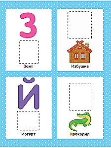 Alphabet. Developmental book with stickers