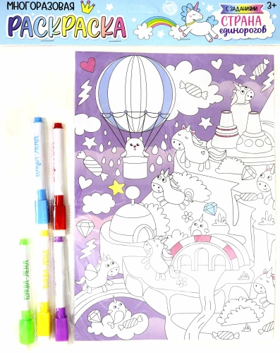 Reusable Coloring - Land of Unicorns