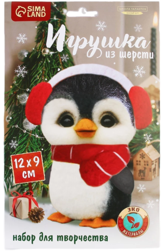 Craft Set - Wool Toy. Penguin in a Hat