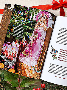 New Year. From the History of Christmas Ornaments to Traditions of Different Countries (official box, colored edge, embossing, glitter lacquer)