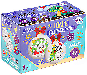 Creativity Set - Christmas Ornaments for Painting. Magic