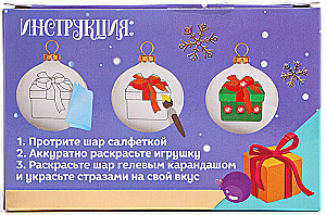 Creativity Set - Christmas Ornaments for Painting. Magic