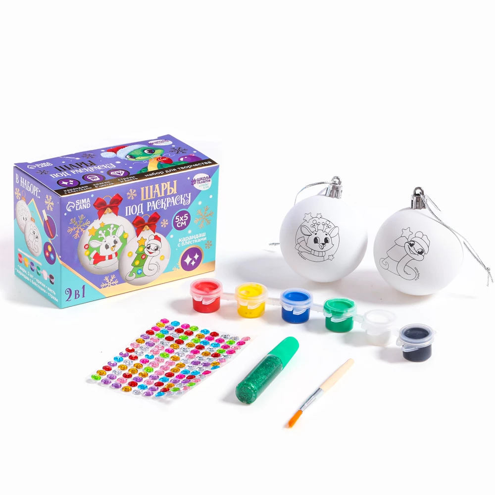 Creativity Set - Christmas Ornaments for Painting. Magic