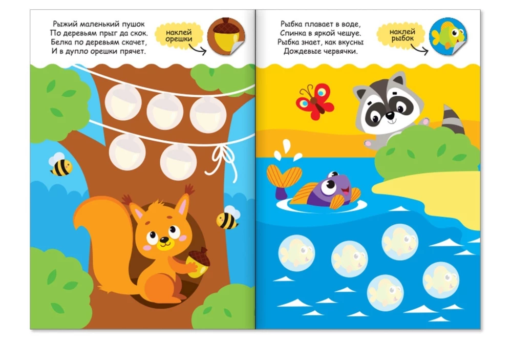 Set of 3 sticker books: Babies and Moms, Whose Color?, Who Eats What?