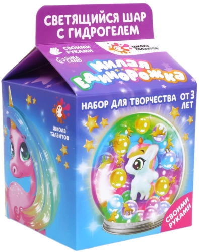 Creativity Set - Magical Hydrogel Ball. Cute Unicorn