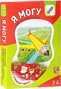 Я могу! Комплект из 5 пособий (4-5 лет)