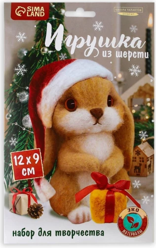 Creative Set - Wool Toy. Rabbit with a Gift