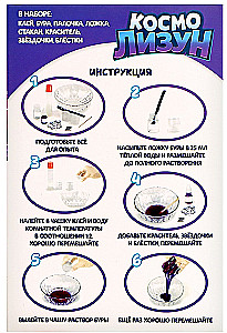 Experiment Set - Cosmic Slime