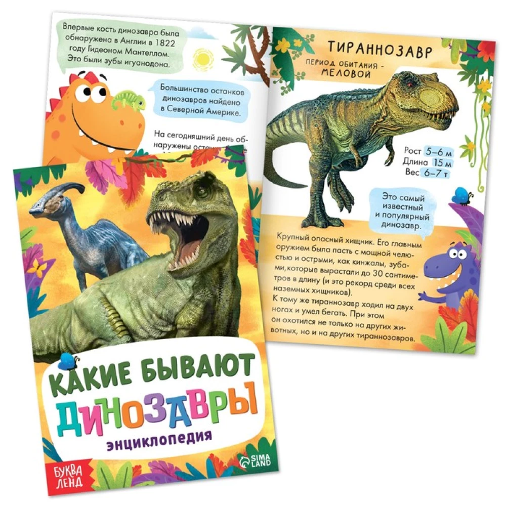 Set (3 in 1) - Dinosaur Rexy, books, puzzle