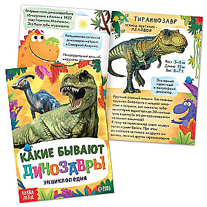 Set (3 in 1) - Dinosaur Rexy, books, puzzle