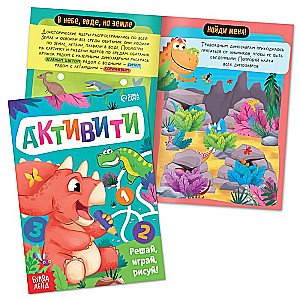 Set (3 in 1) - Dinosaur Rexy, books, puzzle