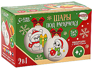 Craft Set - Paintable Christmas Ornaments. Magical Stories