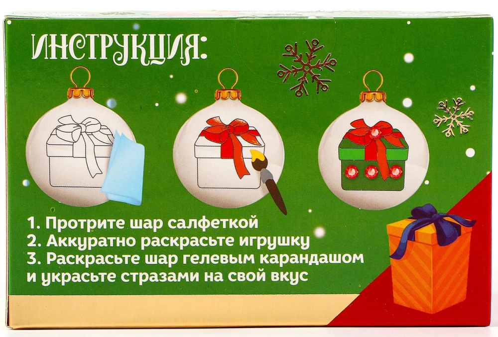 Craft Set - Paintable Christmas Ornaments. Magical Stories