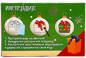 Craft Set - Paintable Christmas Ornaments. Magical Stories