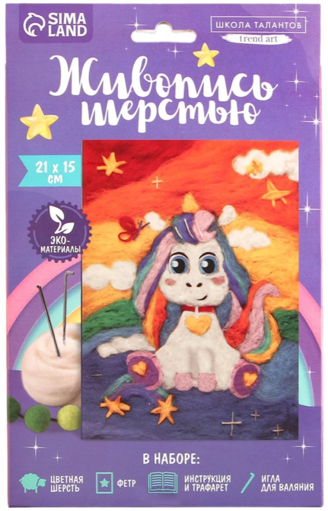 Creative Set - Wool Painting. Unicorn with Stars