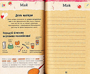 Eco Notebook. Festive Cocktail of Ideas