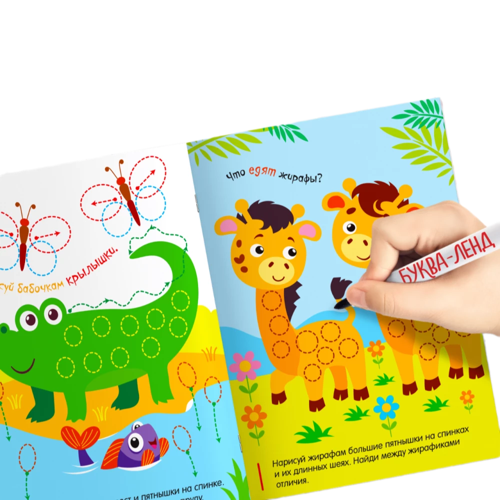 Reusable Book with Water Marker - Fun Zoo