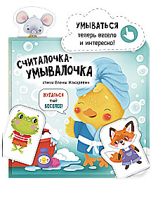 Magic Bath Book - Counting and Washing