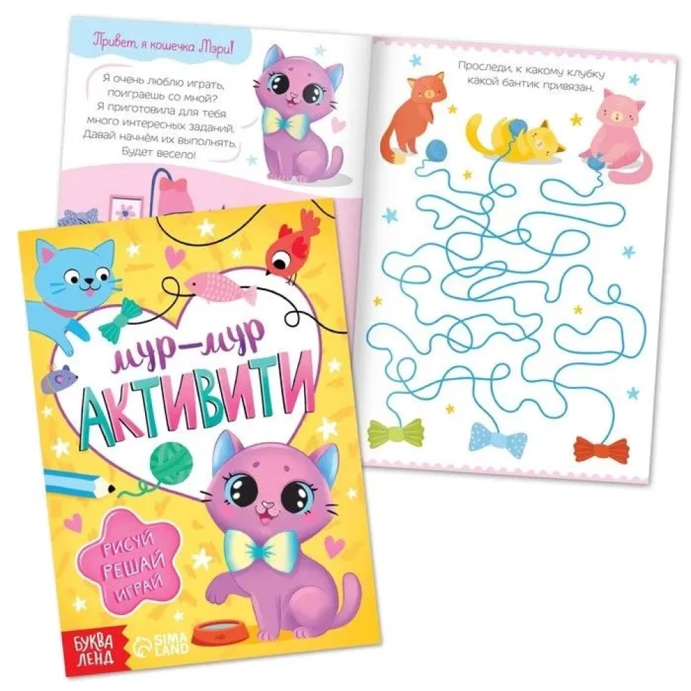 Set (3 in 1) - Kitty Mary, 3 books, puzzle