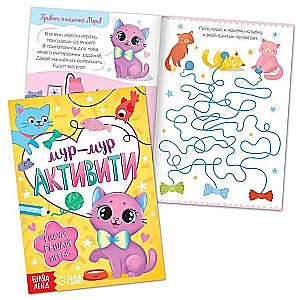 Set (3 in 1) - Kitty Mary, 3 books, puzzle