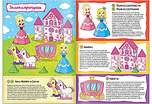 Set of Paper Dolls - Paper Figures for Girls