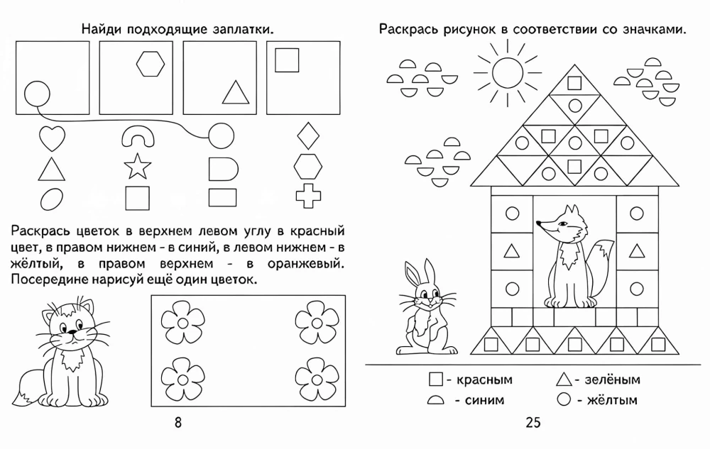 Developmental Activities for Toddlers. Part 2