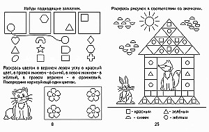 Developmental Activities for Toddlers. Part 2