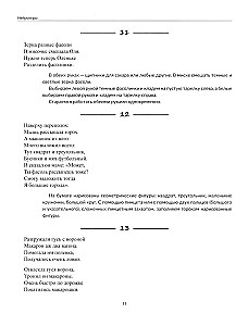 100 neurogames and exercises for the development of motor skills and sensory perception for children aged 3-7