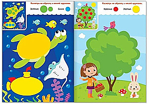 Sticker Book. Cheerful Circles. Stick According to the Pattern