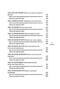 30 habits in 30 days. A trap plan for bringing complete order to your life