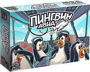 Board Game. Penguin Aviation